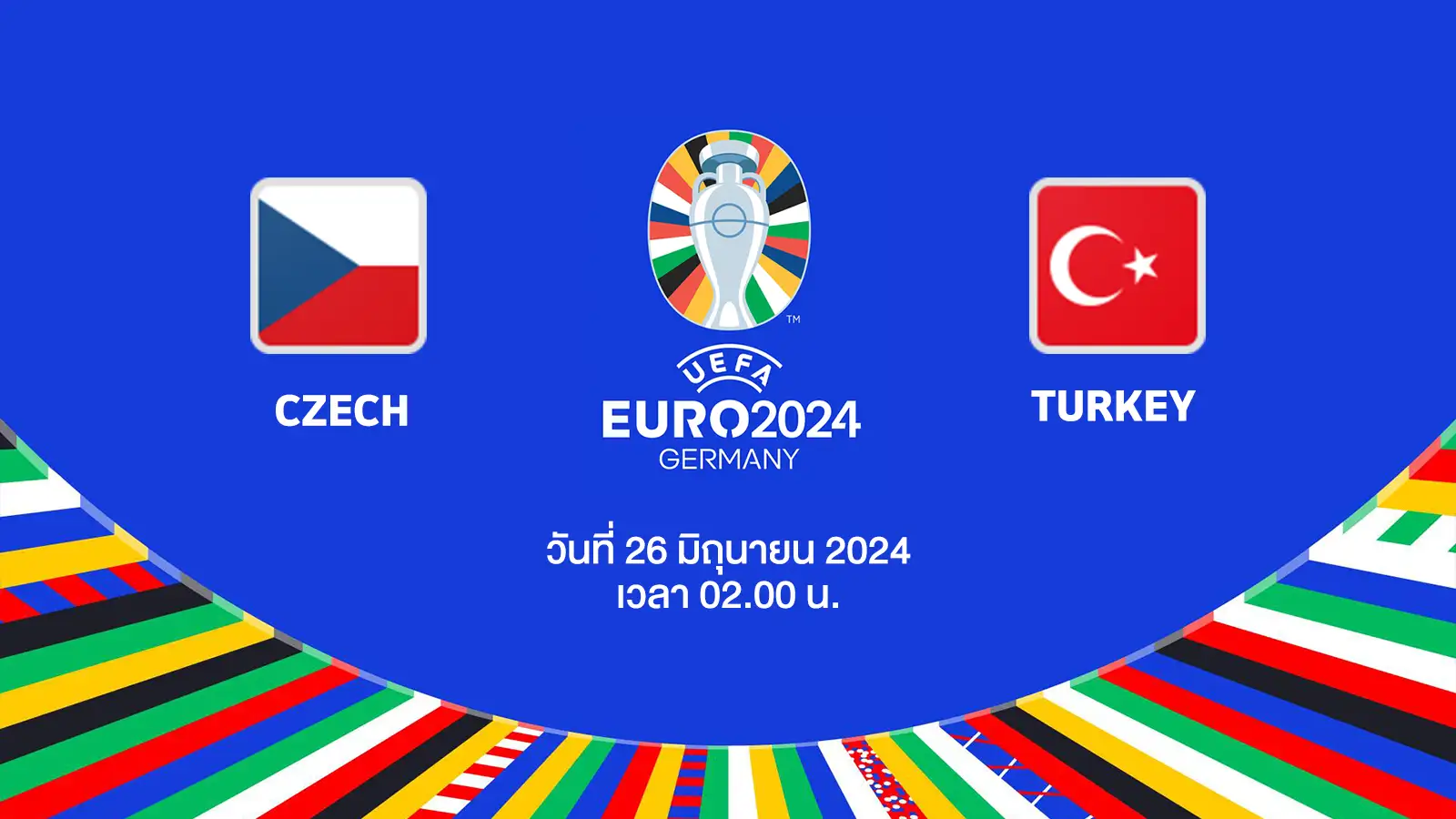 ถ่ายทอดสดฟุตบอล ยูโร 2024 สาธารณรัฐเช็ก vs ตุรกี HD