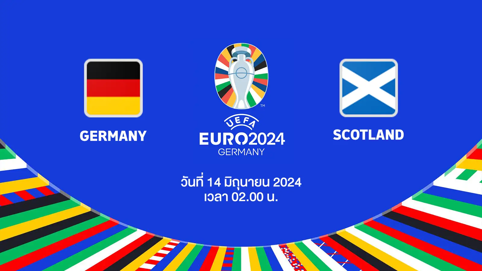 ถ่ายทอดสดฟุตบอล ยูโร 2024 เยอรมนี vs สกอตแลนด์ HD